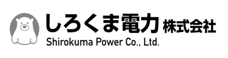 しろくま電力
